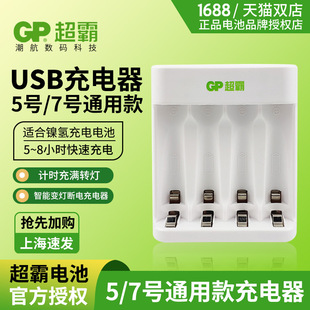 GP5̖7̖1.2v懚늳س USB8Сr׃