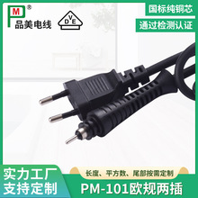 歐規兩插旋轉尾歐規電源線兩芯德式歐標AC連接電線圓插VDE認證