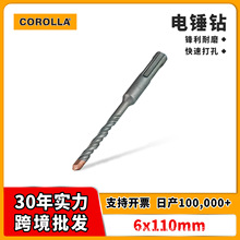 跨境專供電錘沖擊鑽頭大全打孔鑽牆混凝土高硬度合金圓柄電錘鑽頭