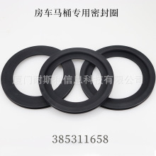 RV房車馬桶密封圈配件兼容300 310 320系列上膠墊雙層硅膠皮圈