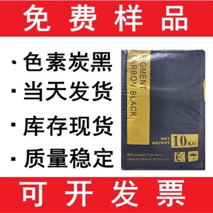 高品質超細炭黑 粉末碳黑 高着色力炭黑 工程用色素炭黑 導電炭黑