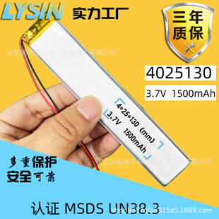 LEDБÿɳ3.7vۺ늳4025130 1500mAh