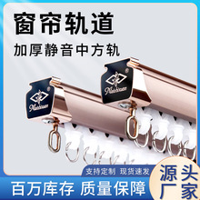 中商加厚窗簾桿頂裝側裝窗簾桿窗簾滑軌方軌直軌窗簾滑道窗簾軌道