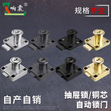 抽屜鎖櫃子鎖櫃門鎖黑色金色櫃台鎖家具辦公桌對開門衣櫃鎖抽櫃鎖