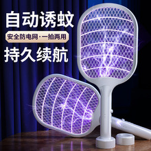 跨境新款電蚊拍滅蚊燈二合一usb充電式滅蚊器室內家用紫光滅蚊拍
