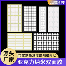 透明亞克力雙面膠貼強力泡棉雙面膠海綿膠圓形可移擺件納米無痕膠