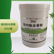 供應 豬肉粉末香精 各類香精 質量保證