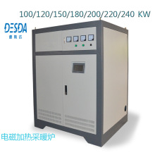 定制電磁采暖爐 加工定制變頻電磁感應加熱器 立式大功率采暖爐