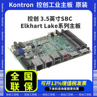 ؄/kontron  3.5 SBC Elkhart Lake ϵģK