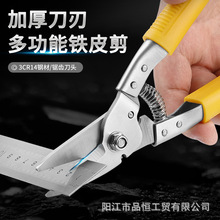 鐵皮剪強力龍骨剪多功能pvc線槽手工鋼帶工業剪電子剪廠家批發