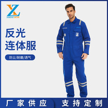 連體男工裝套裝長袖反光條勞保車間汽配防靜電消防機修棉賽車服飾
