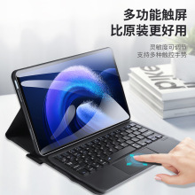 工廠適用小米Pad7Pro平板鍵盤批發 磁吸分離藍牙觸控keyboard跨境