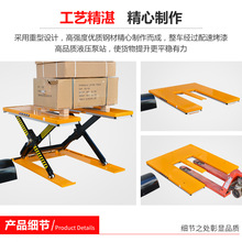 叉車電動升降平台HU1000升降台U型固定式卡板托盤用液壓升降機