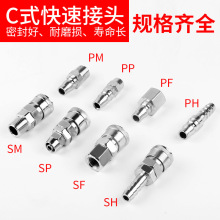 氣動工具木槍氣槍氣管氣泵空壓機C式自鎖快速接頭公頭母頭8mm1012