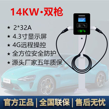 14KW32A充電樁通用樁比亞迪長安充電槍新能源電動汽車