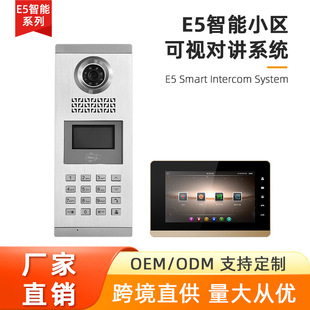 E5智能小區可視對講門鈴家用高清有線智能樓宇視頻監控