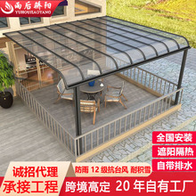 鋁合金雨棚戶外防雨蓬 屋檐家用露台陽台庭院門頭遮陽防雨陽光棚