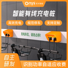 社區便民充電站解決方案 電動車掃碼計費充電樁 電摩共享充電樁