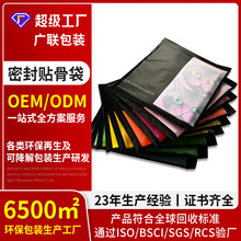 定制logo磨砂密封降解塑料袋 服裝定做夾鏈袋pe包裝袋貼骨袋加厚