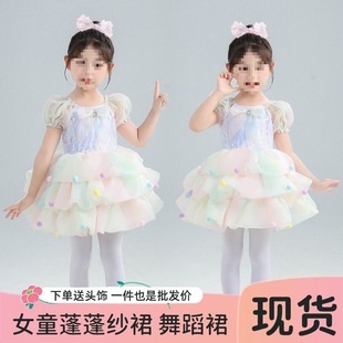 六一兒童節表演服蓬蓬裙新款舞蹈表演服裝現貨洋氣彩虹兒童表演服