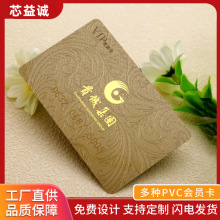 高檔PVC會員卡燙金工藝nfc智能感應卡門禁ic芯片卡廠家直供特價
