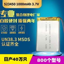 廠家直供503450聚合物鋰電池1000mAh 3.7V充電電池小谷機器人電池
