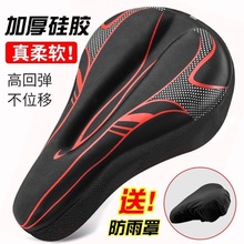 山地自行車坐墊超軟座套公路車通用硅膠加厚坐墊套軟單車配件大全