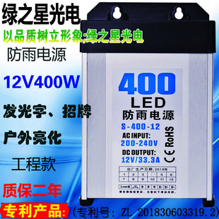 led防雨開關電源5v12v24v200w300w400w發光字招牌燈箱灌膠變壓器
