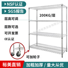 廠家直銷物料架線網貨架防靜電貨架鍍鉻置物架不銹鋼貨架帶輪批發