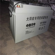 太陽能蓄電池12V150AH 路燈離網發電房車改裝膠體鉛酸蓄電池