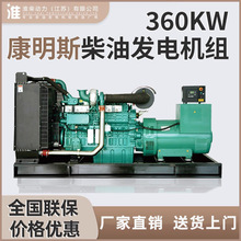 大功率的康明斯柴油發電機組3-3000kw柴油發電機組廠家直銷
