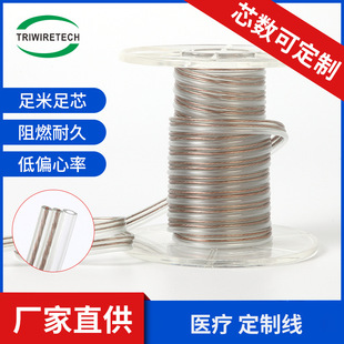 氣電混合線纜醫療線電子線手術刀設備用線特種電纜鍍銀銅生物兼容