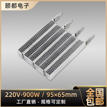 220V900W導電型PTC恆溫空氣加熱器陶瓷發熱工廠直銷可定 制75B3