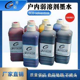 ܄īˮmÐsheng 4880ӡCBīˮEco-Solvent Ink