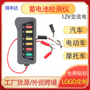 12V Battery Tester ܇/ 늄܇/Ħ܇늳ؙzyxƿ