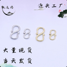 廠家直銷跨境不銹鋼歐美時尚簡約S扣DIY手作飾品配件扣子飾品批發