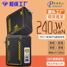 喜源源GaN240W美規PD3.1 CA+XT60超級快充兼容UFCS多協議充電器