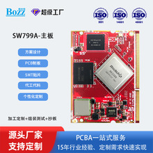 收銀設備廣告機物聯網設備SW3399可編程控制模塊pcb電路板開發