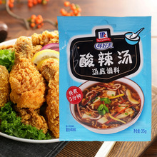 味好美麻辣炸雞配料45g 炸雞調味料裹粉腌料 燒烤調料 歡迎批發