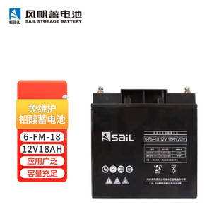 徐水風帆蓄電池6-FM-18 6-GFM-55AH75AH150A閥控式鉛酸免維護阻燃