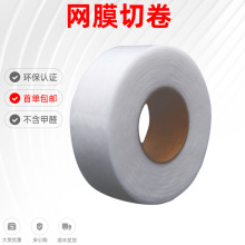 安心購廠家批發白色黑色熱熔膠雙面切條粘合襯膠水卷材首單包郵