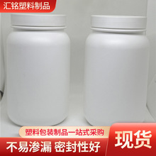 廠家供應塑料瓶廣口塑料桶 粉劑罐大口圓瓶塑料罐PE塑料罐
