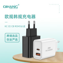 適用跨境現貨氮化鎵歐規25W快充頭CE KC認證齊全多口手機充電器