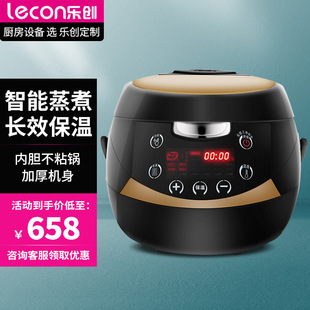樂創煮珍珠鍋全自動保溫煲大容量蒸煮西米芋圓奶茶店專用設備全套