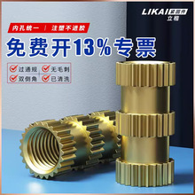 通孔銅鑲嵌件注塑銅螺母 銅預埋件銅滾花銅件M2M2.5M3M4M5M6M8M10