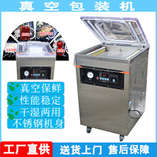 廣東真空包裝機食品真空包裝封口機抽真空包裝機電子物料包裝機