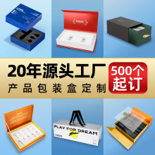 禮盒定制天地蓋書型茶葉包裝盒手提禮品盒抽屜紙盒子定做源頭工廠