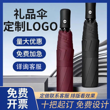 雨傘印刷logo印字三折疊太陽傘自動遮陽傘防曬黑膠防紫外線防水