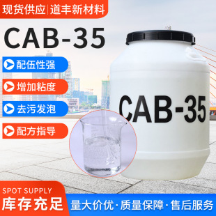 Ҭ|cab-35ϴҺԭ黯l݄CAB-35|