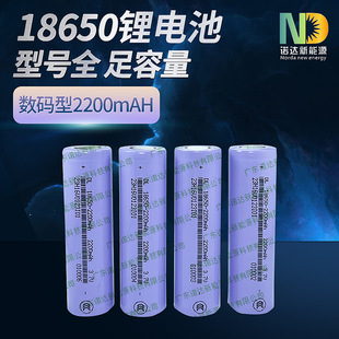 18650늳ؔa2200mAH늄ӹСL̨늳о늌늳